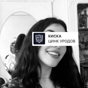Настюша